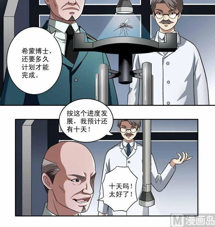 第5话 第3页