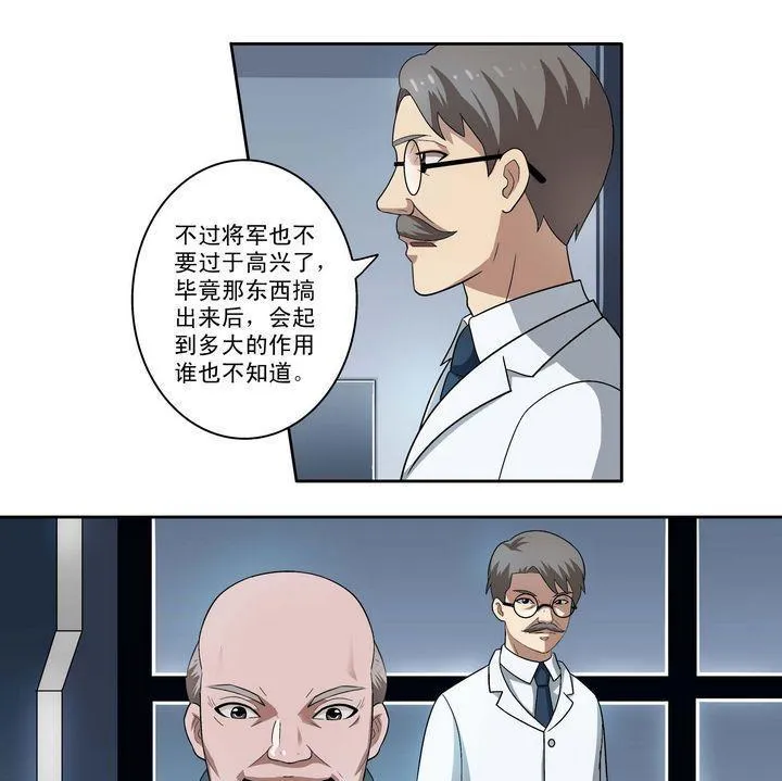 第5话 第4页
