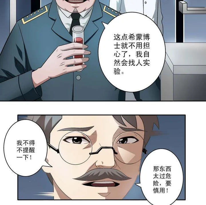 第5话 第5页