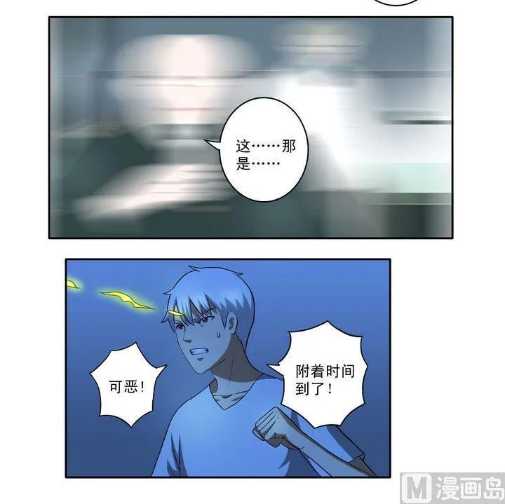 第5话 第6页