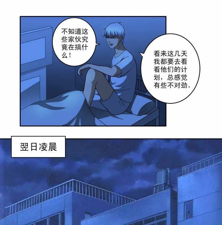 第5话 第7页