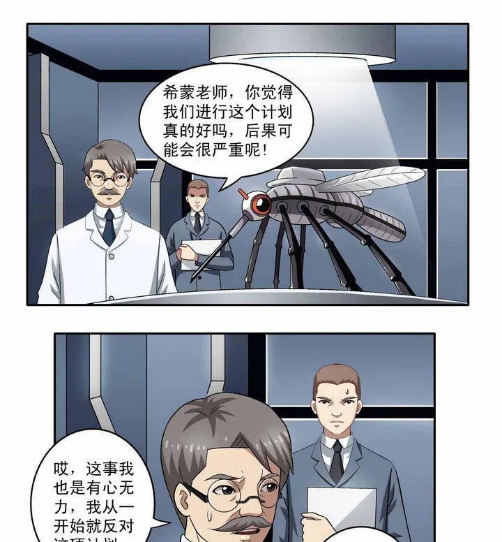 第5话 第10页