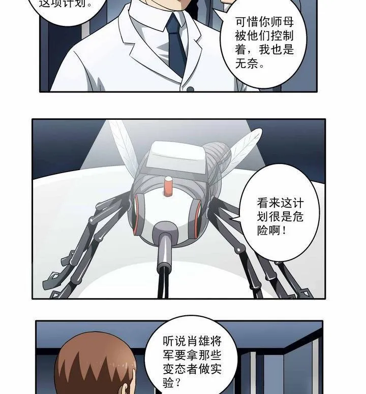 第5话 第11页