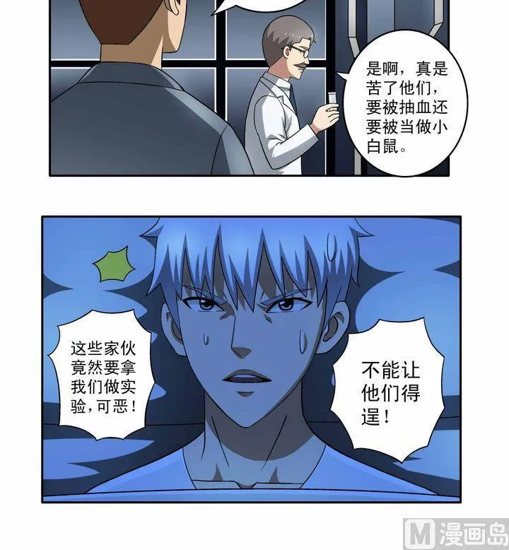 第5话 第12页