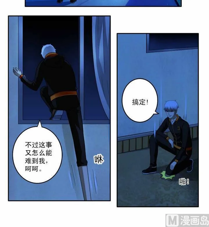 第5话 第15页