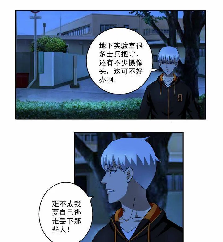 第5话 第16页