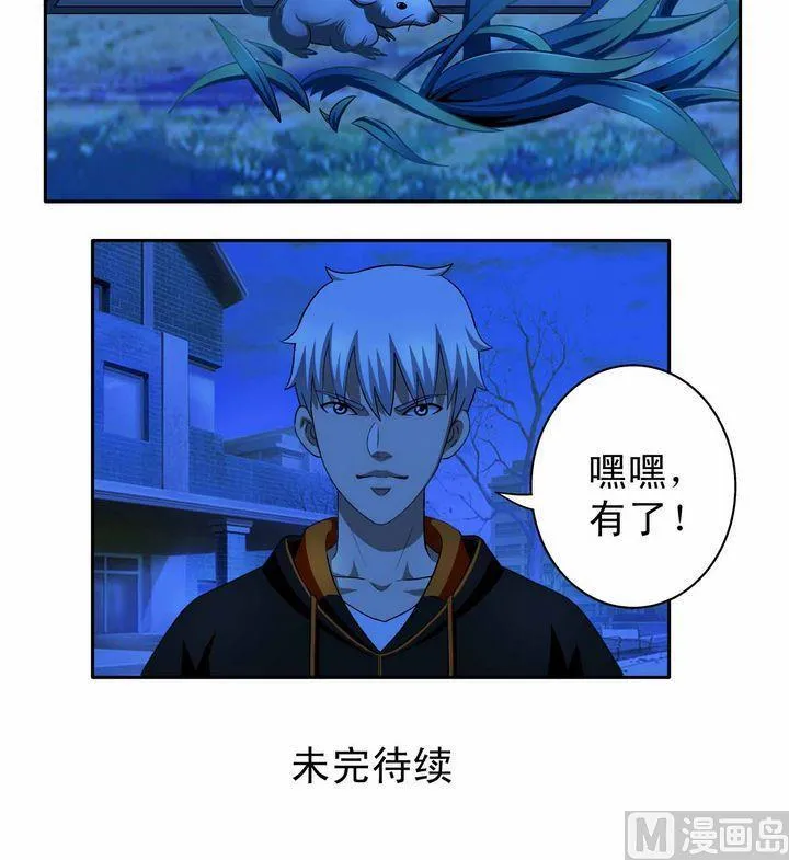 第5话 第18页