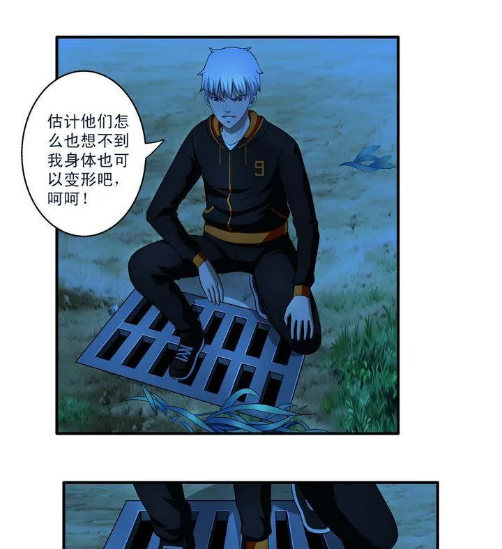 第6话 第1页