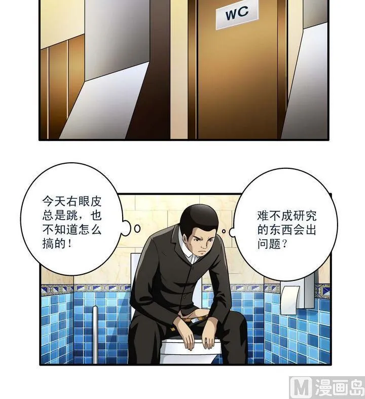第6话 第3页