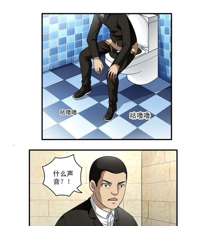 第6话 第4页