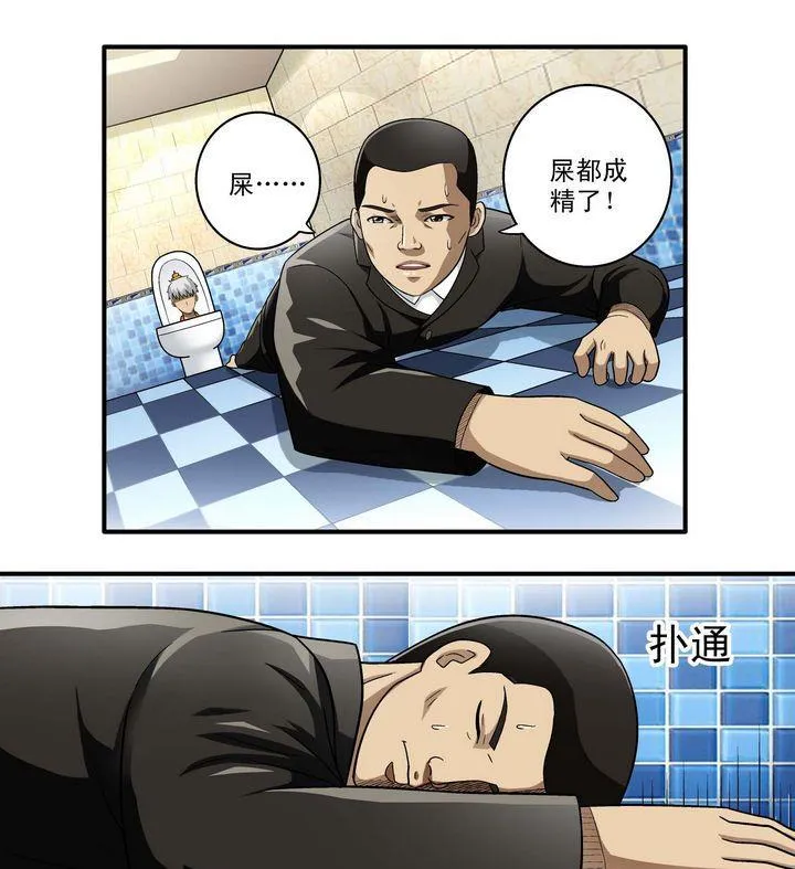 第6话 第7页