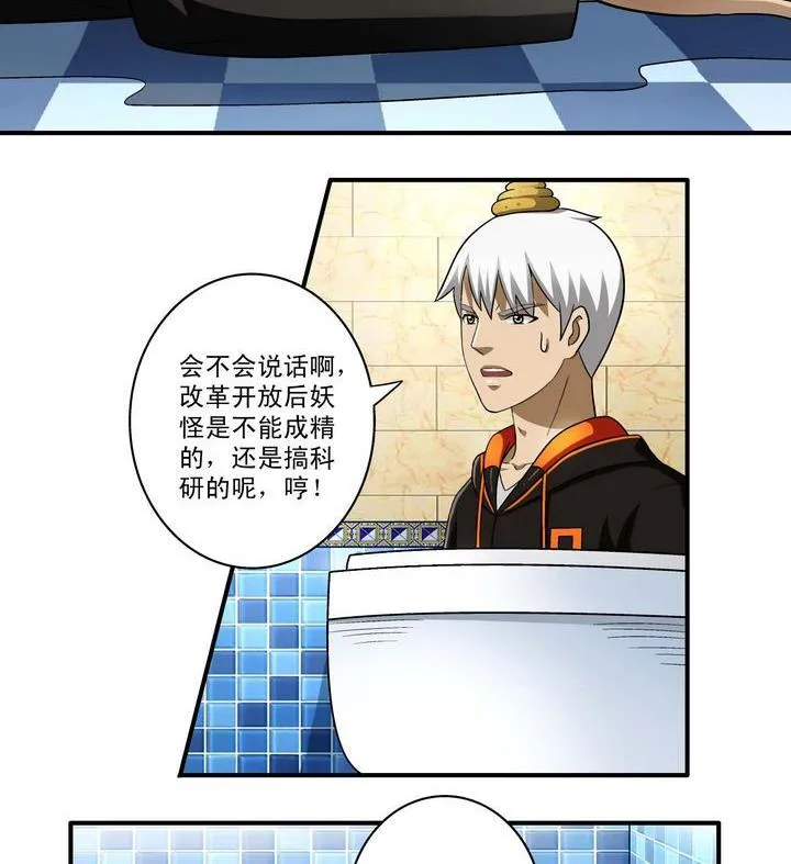 第6话 第8页
