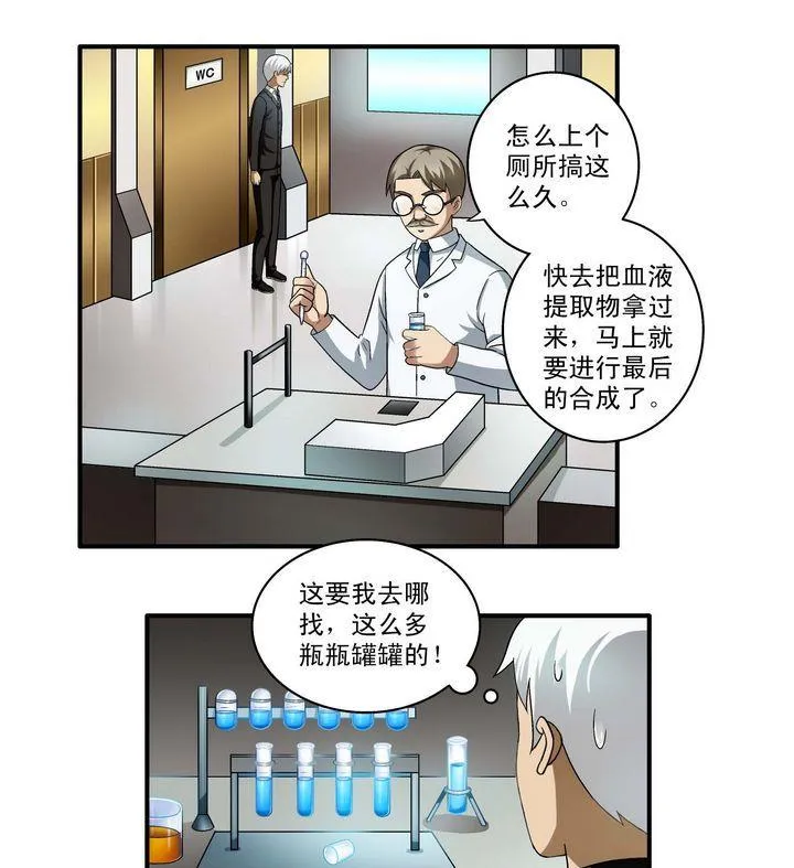 第6话 第10页