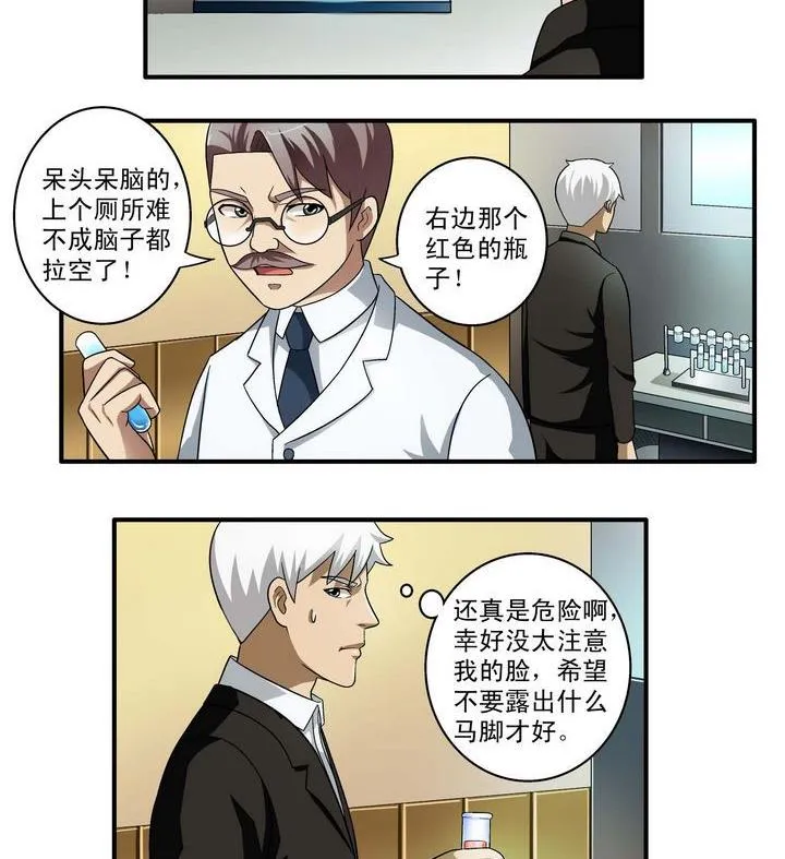 第6话 第11页