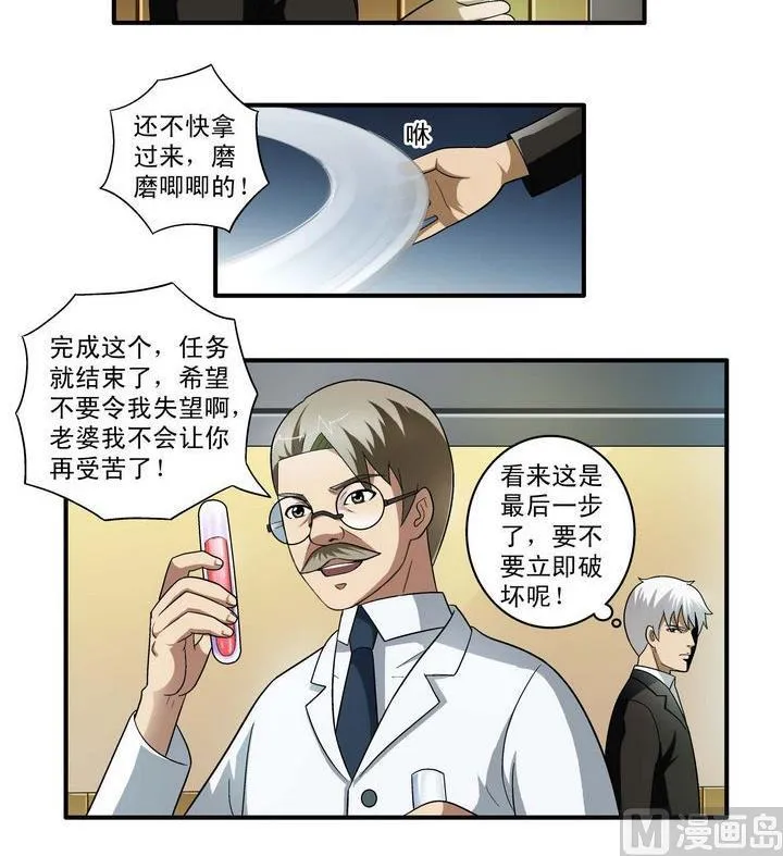 第6话 第12页