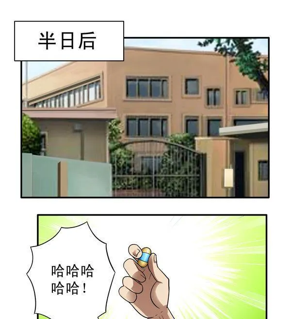 第7话 第2页