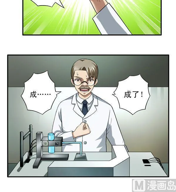 第7话 第3页
