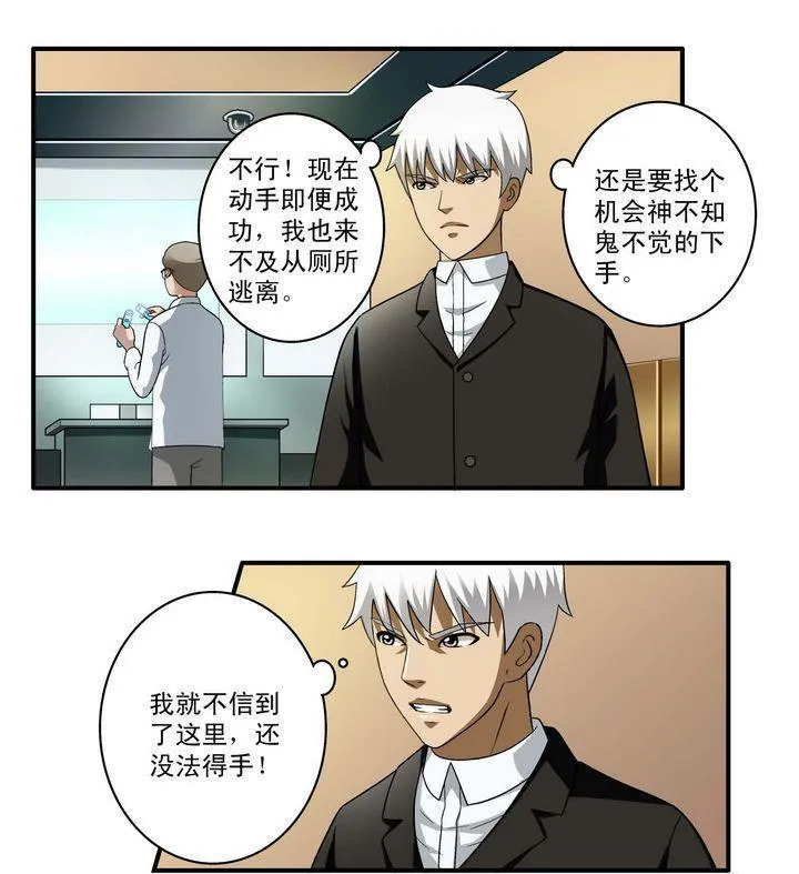 第7话 第4页