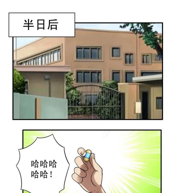 第7话 第5页