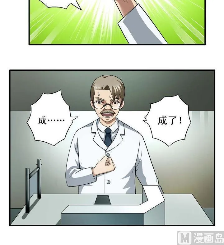 第7话 第6页