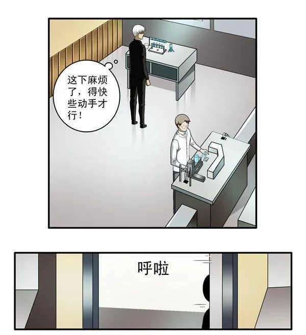 第7话 第7页