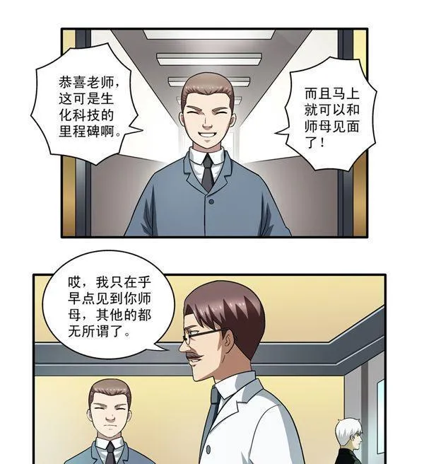 第7话 第8页