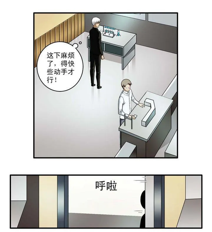 第7话 第10页