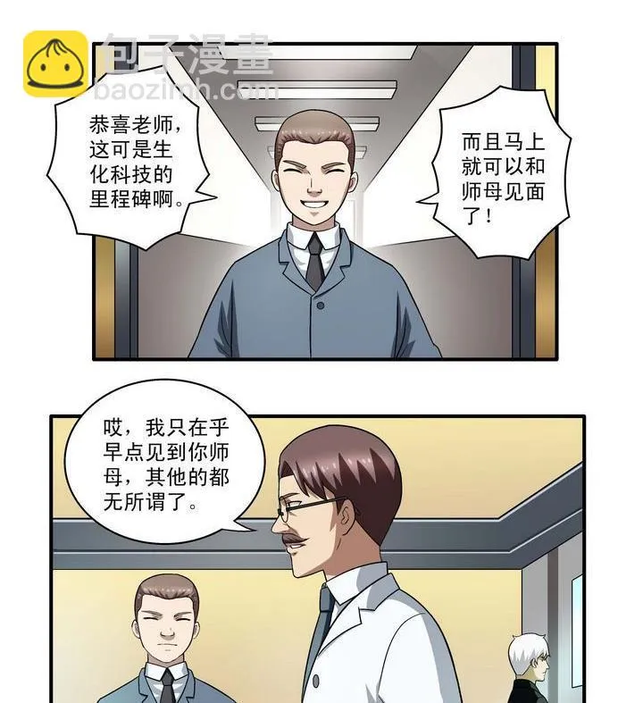第7话 第11页