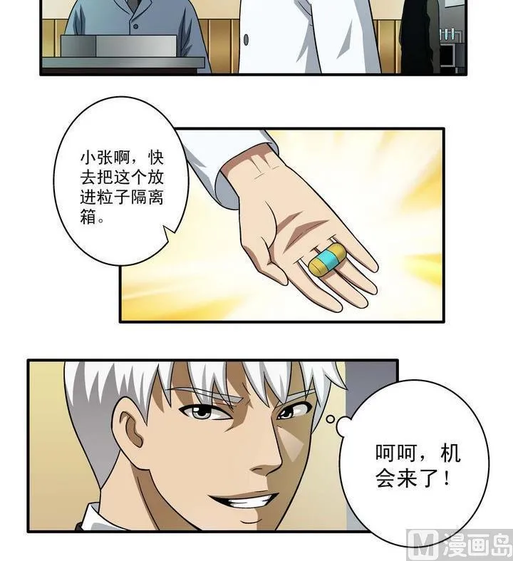 第7话 第12页