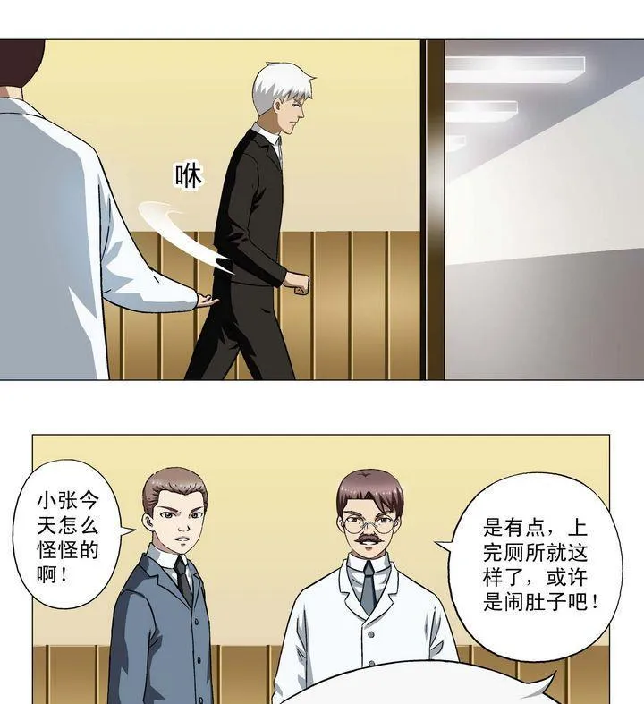第7话 第13页