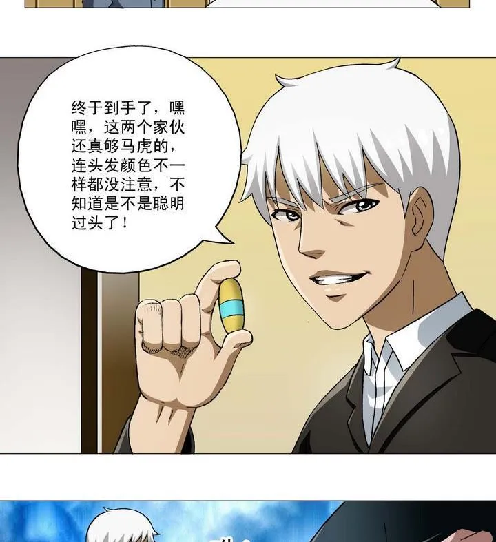 第7话 第14页