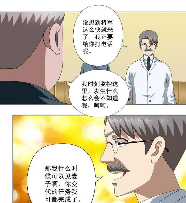 第7话 第16页
