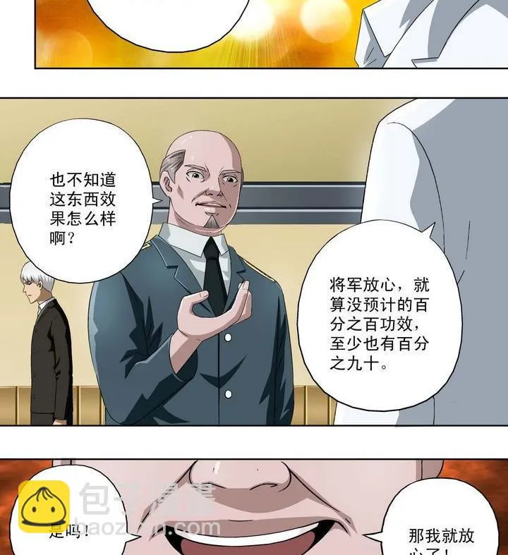 第7话 第17页