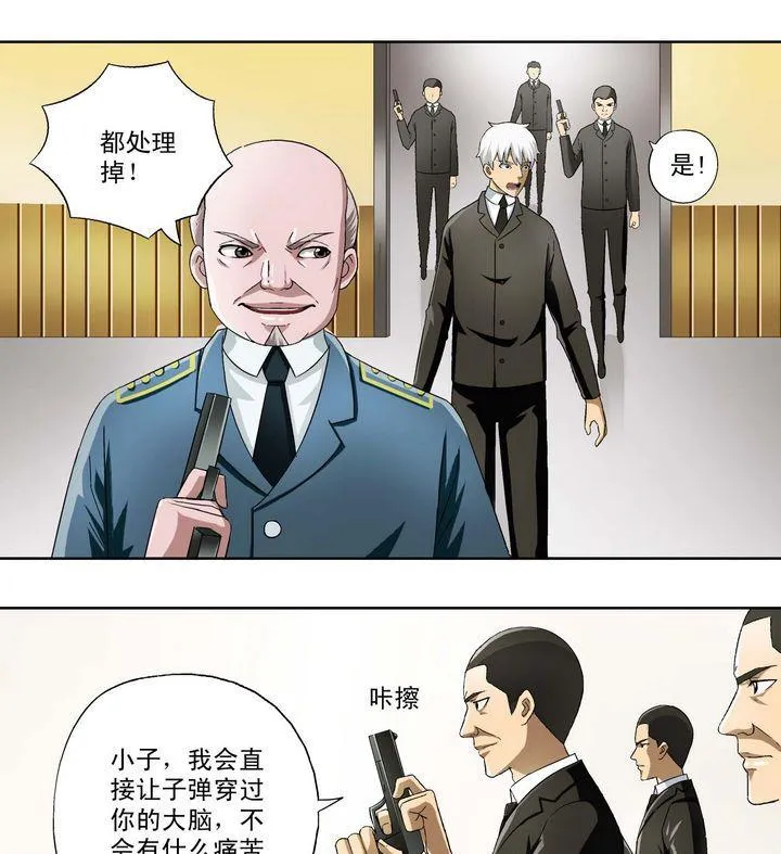 第8话 第1页