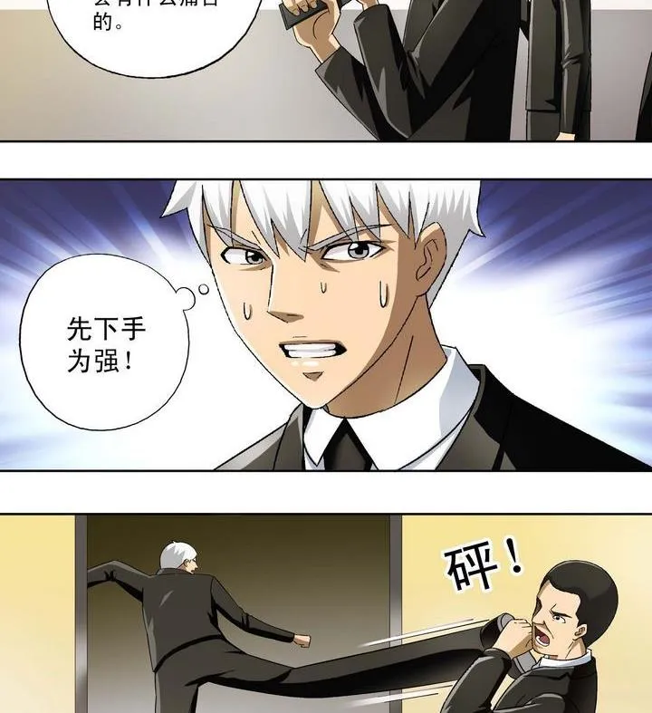 第8话 第2页