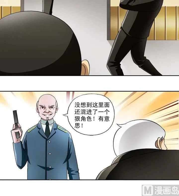 第8话 第3页