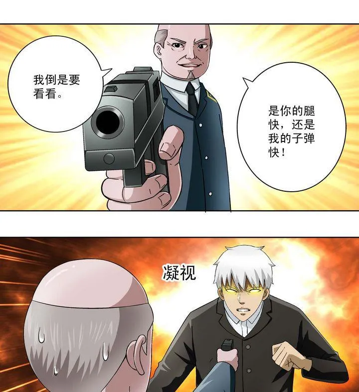 第8话 第4页