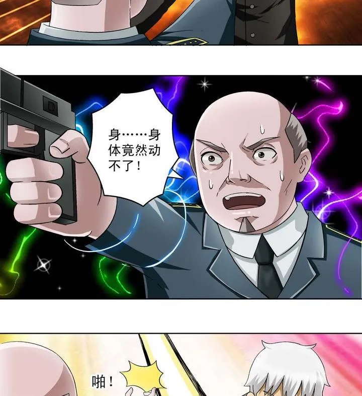 第8话 第5页