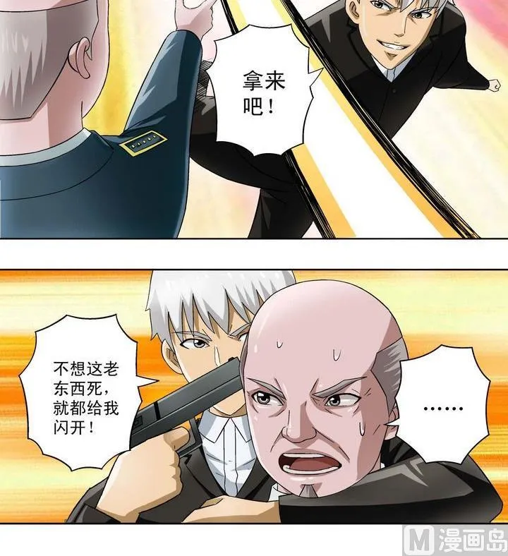 第8话 第6页