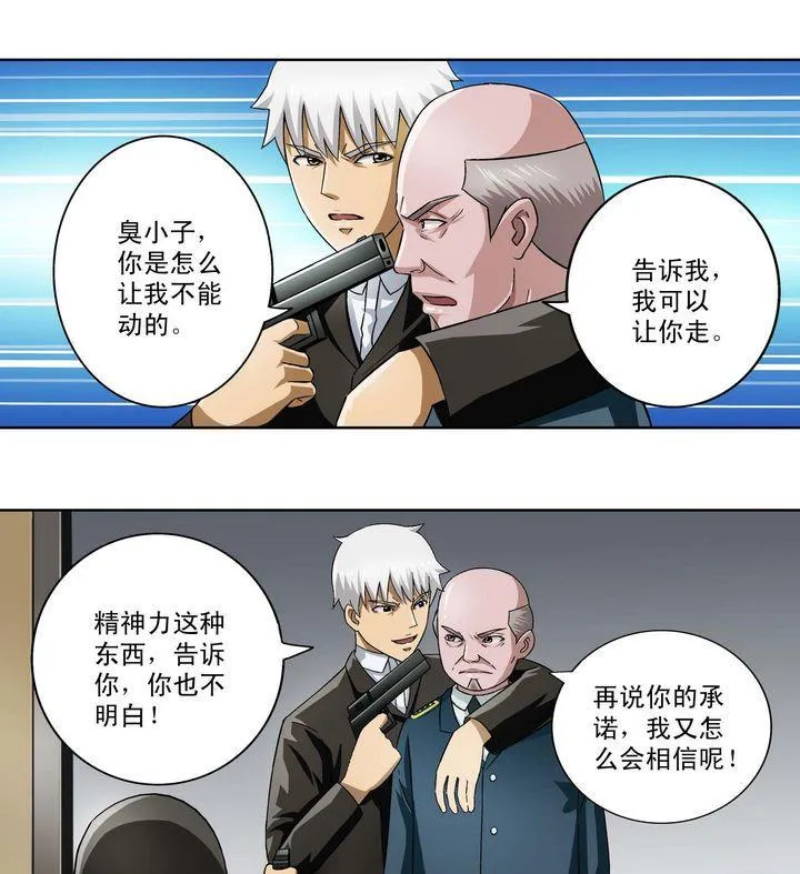 第8话 第7页