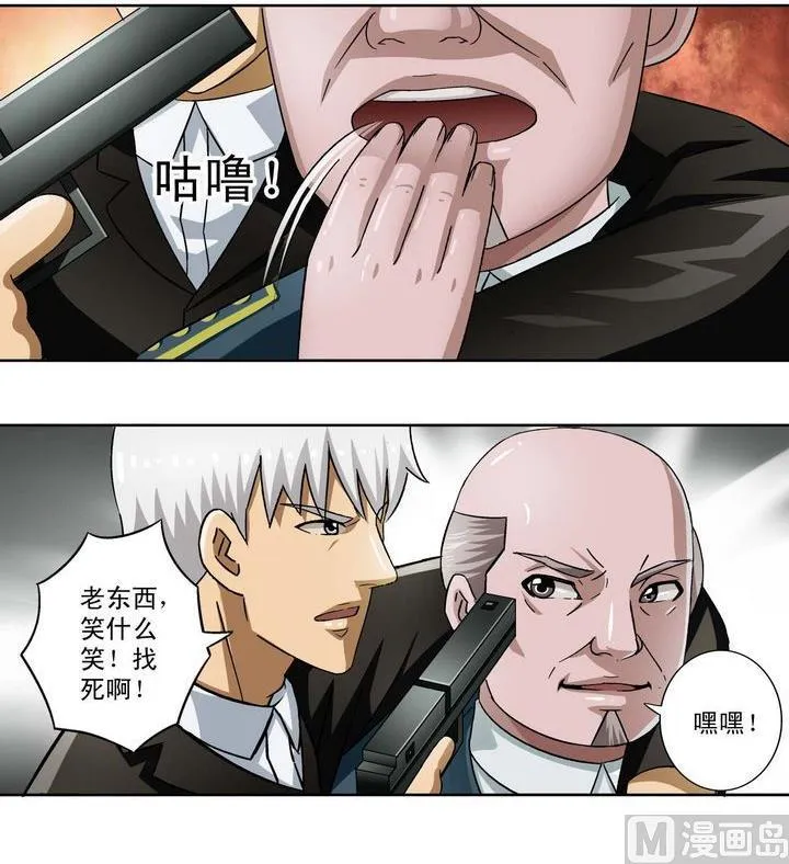 第8话 第9页