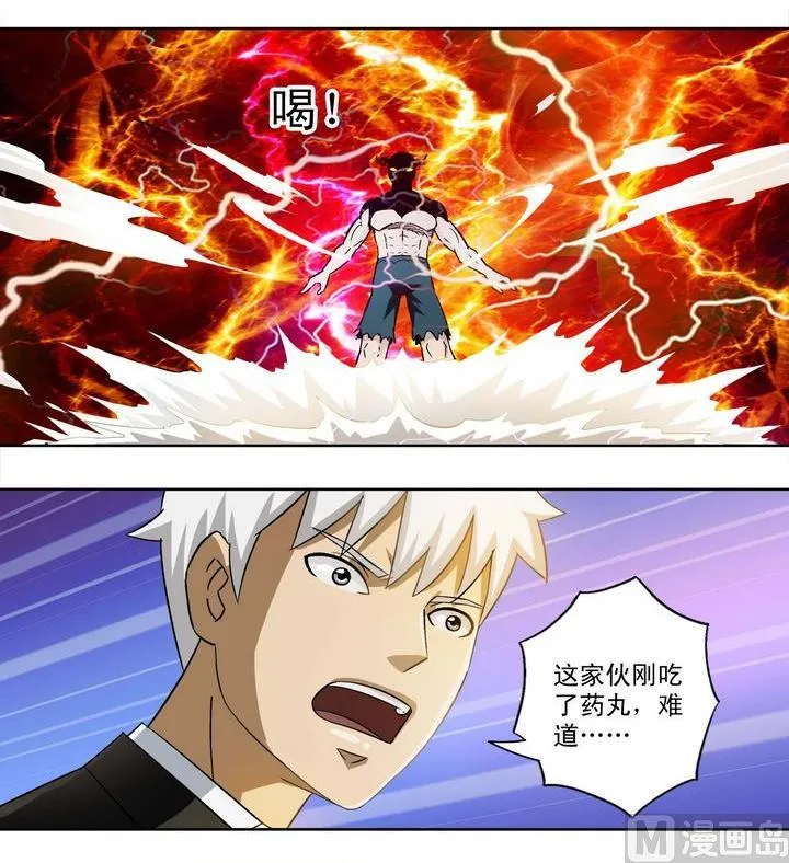 第8话 第12页