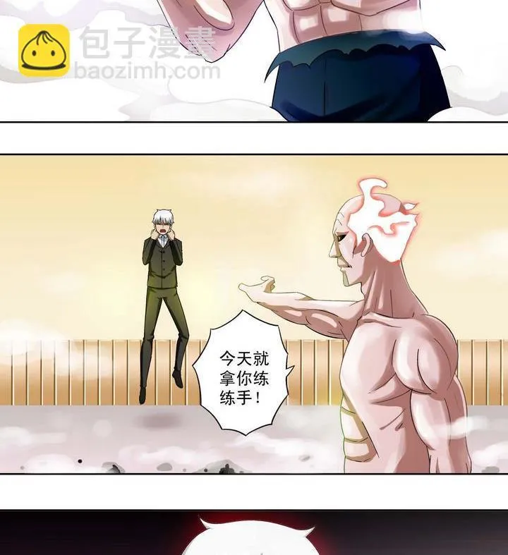 第9话 第2页