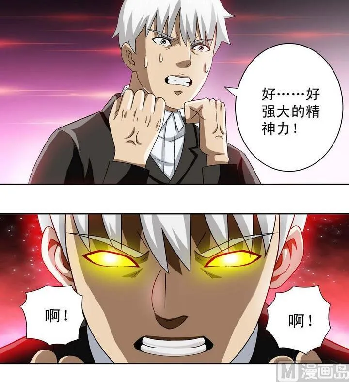 第9话 第3页