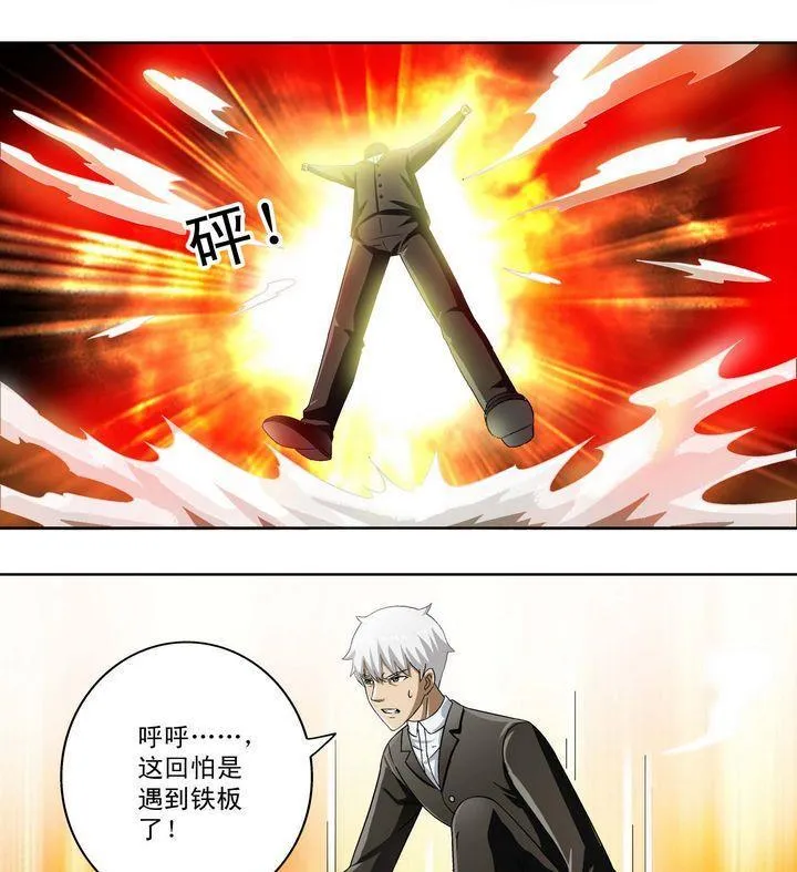 第9话 第4页