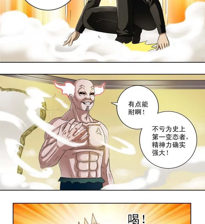 第9话 第5页