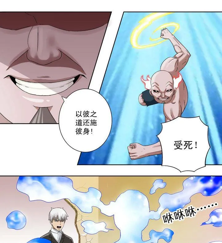 第9话 第10页