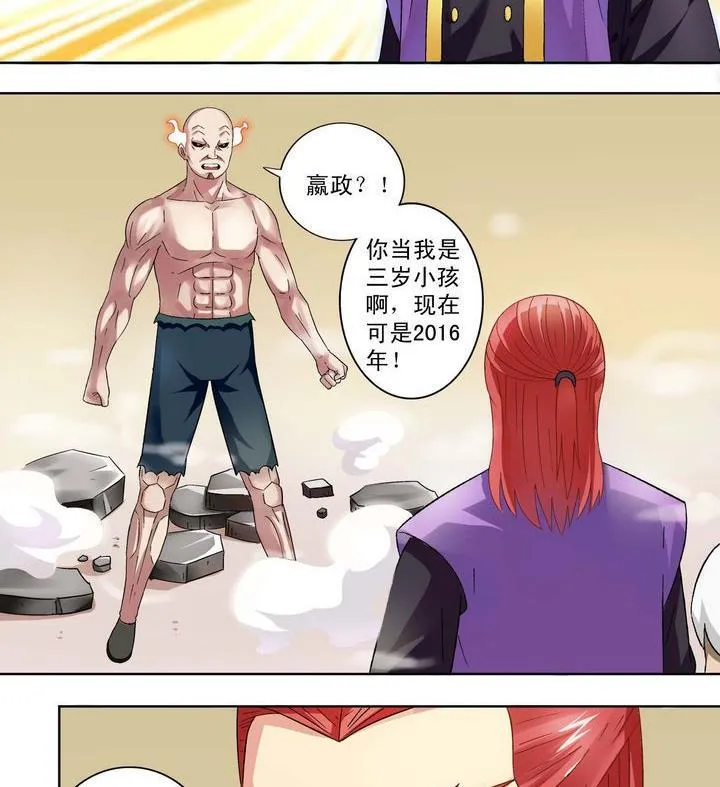 第10话 第2页