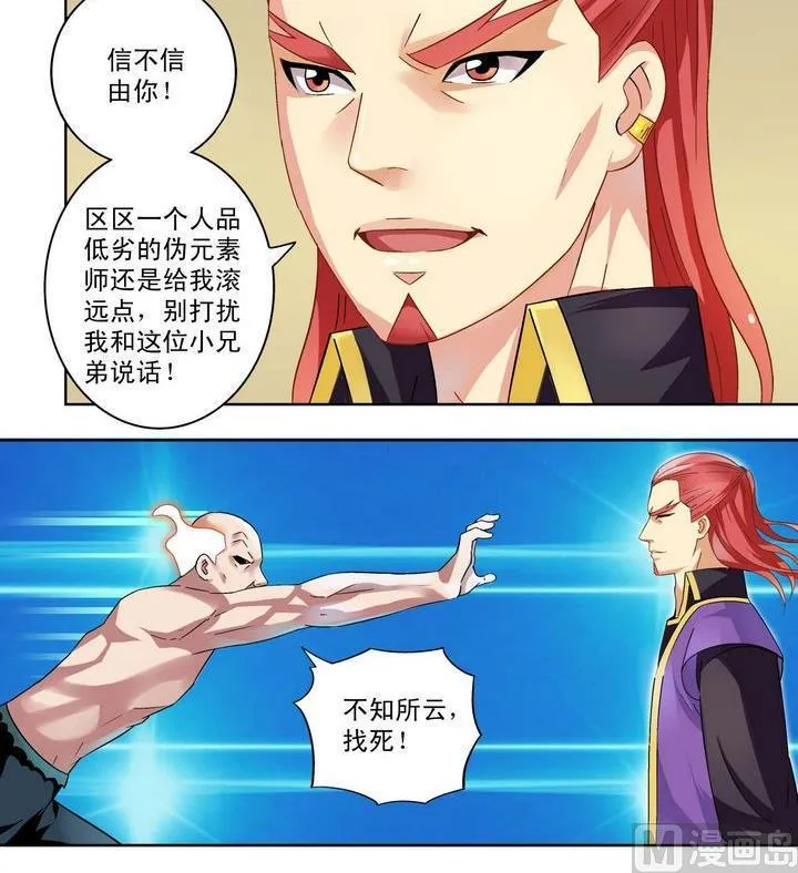 第10话 第3页