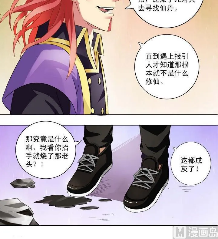 第10话 第9页